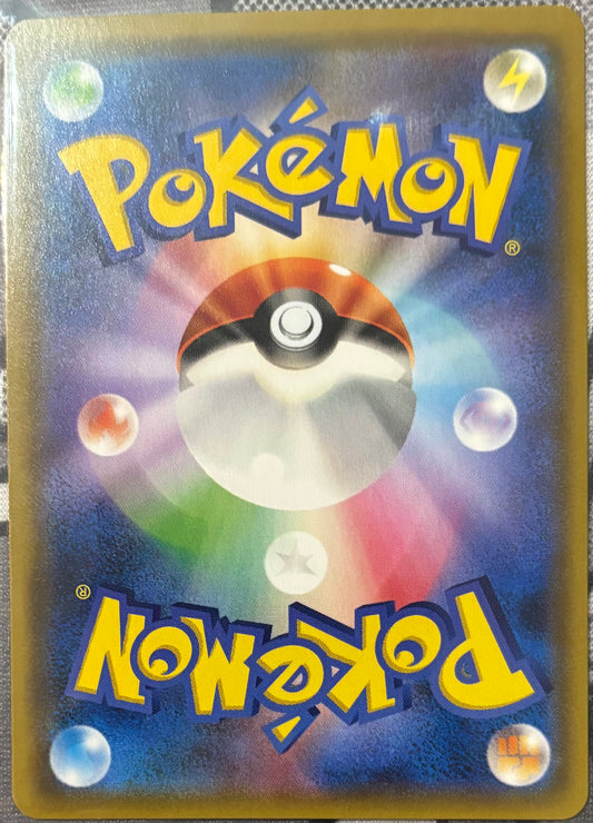 Rowlet & Alolan Exeggutor GX #56 Pokemon Japanese Sky Legend (NM)