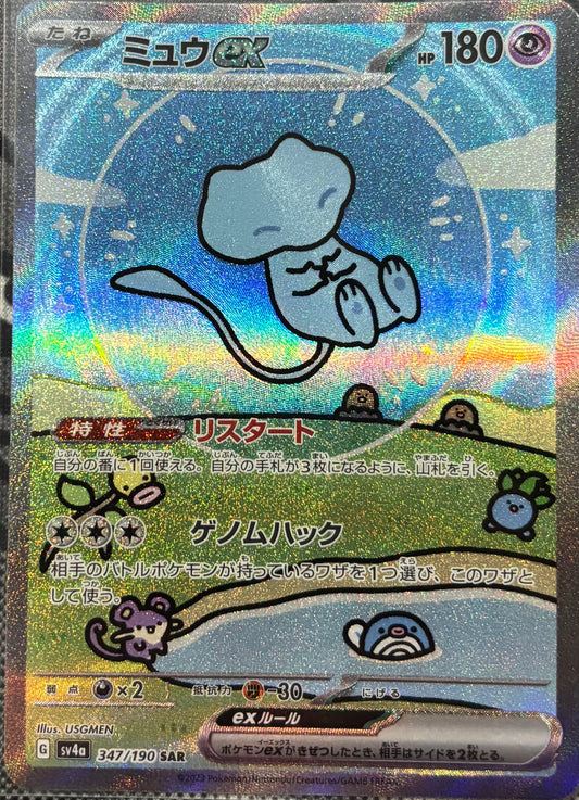 Mew ex #347 Pokemon Japanese Shiny Treasure ex (LP)