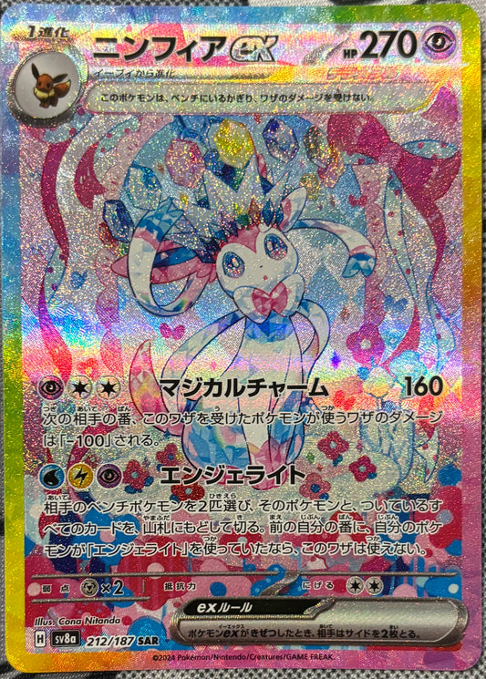Sylveon Ex #212 Pokemon Japanese Terastal Festival (NM)