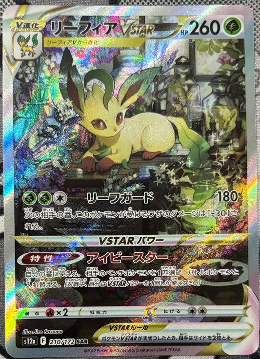 Leafeon VSTAR #210 Pokemon Japanese VSTAR Universe (NM)
