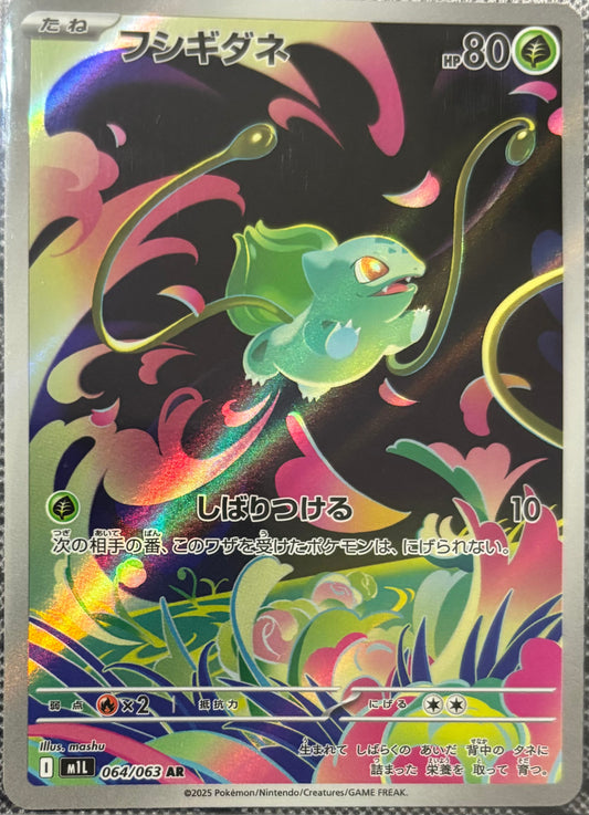 Bulbasaur #64 Pokemon Japanese Mega Brave (NM)