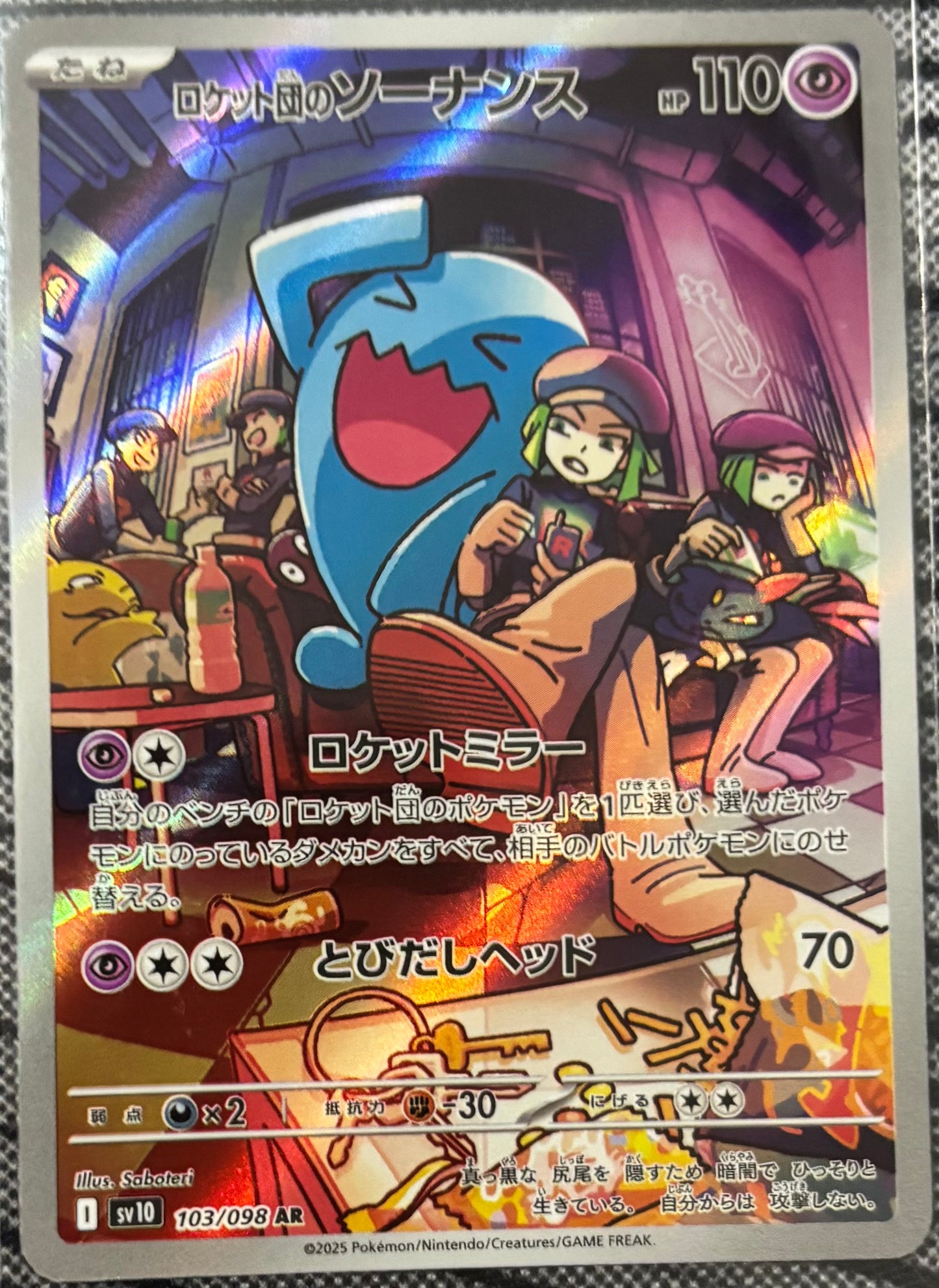 Team Rocket's Wobbuffet #103 Pokemon Japanese Glory of Team Rocket (NM)