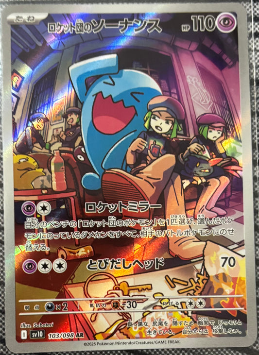 Team Rocket's Wobbuffet #103 Pokemon Japanese Glory of Team Rocket (NM)